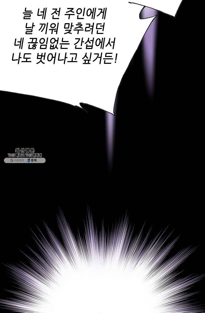 카야 137화 part1 각인 5