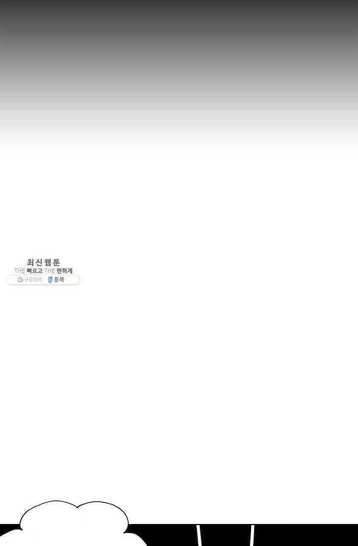 카야 137화 part1 각인 8