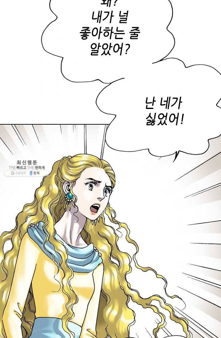 카야 137화 part1 각인 10