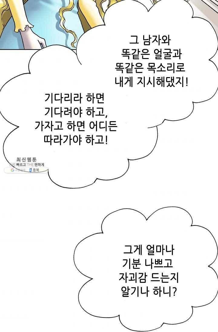 카야 137화 part1 각인 11