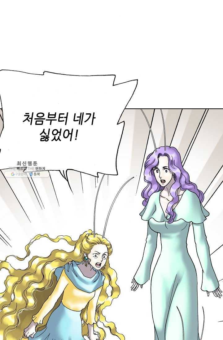 카야 137화 part1 각인 12