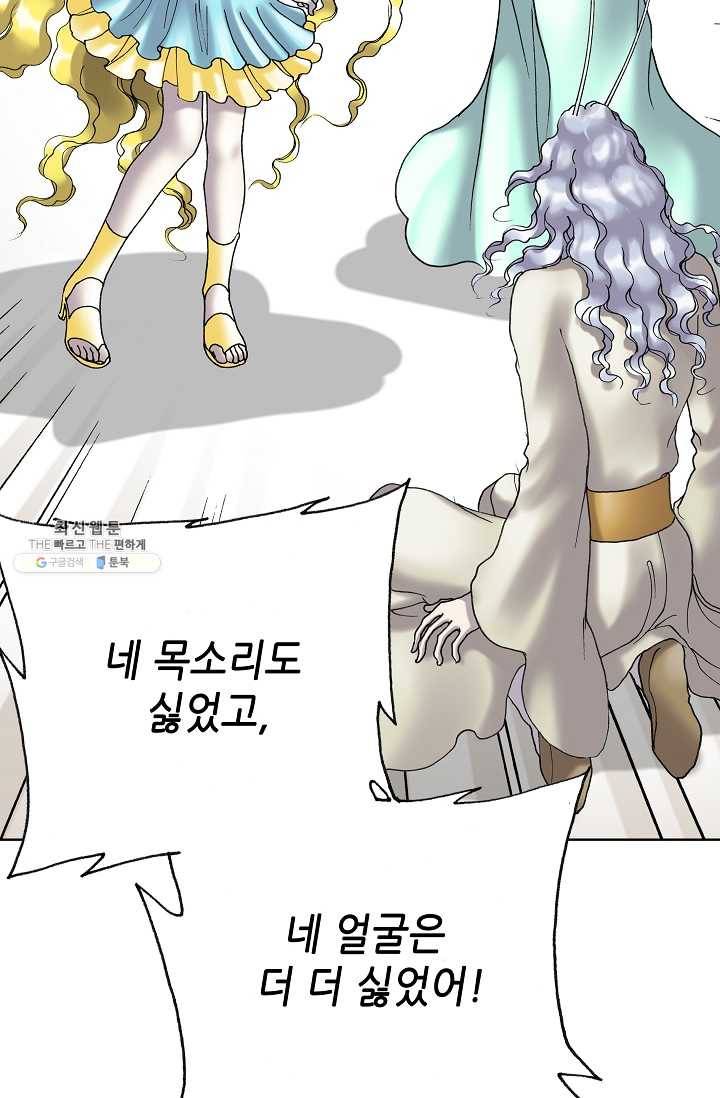 카야 137화 part1 각인 13