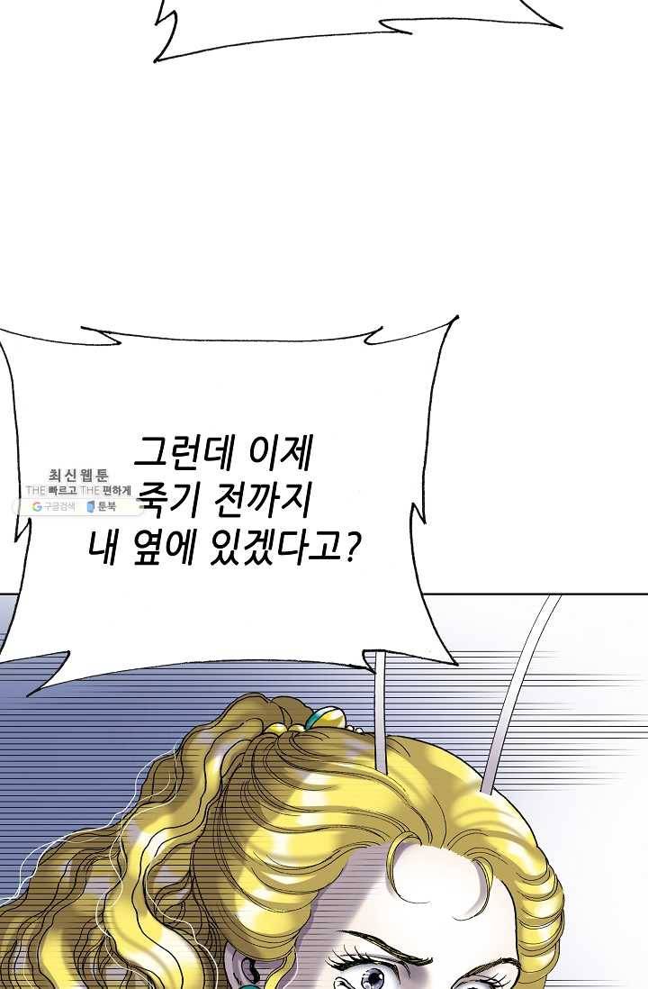 카야 137화 part1 각인 14