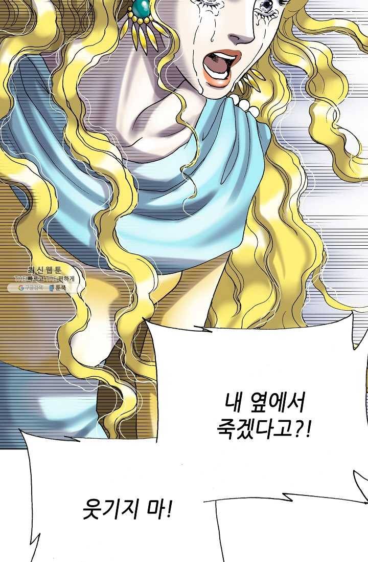 카야 137화 part1 각인 15