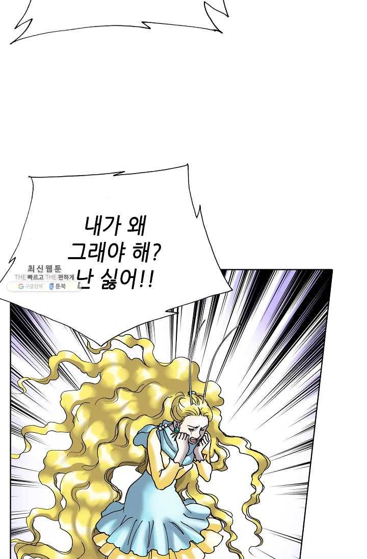 카야 137화 part1 각인 16