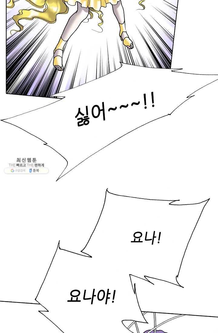 카야 137화 part1 각인 17
