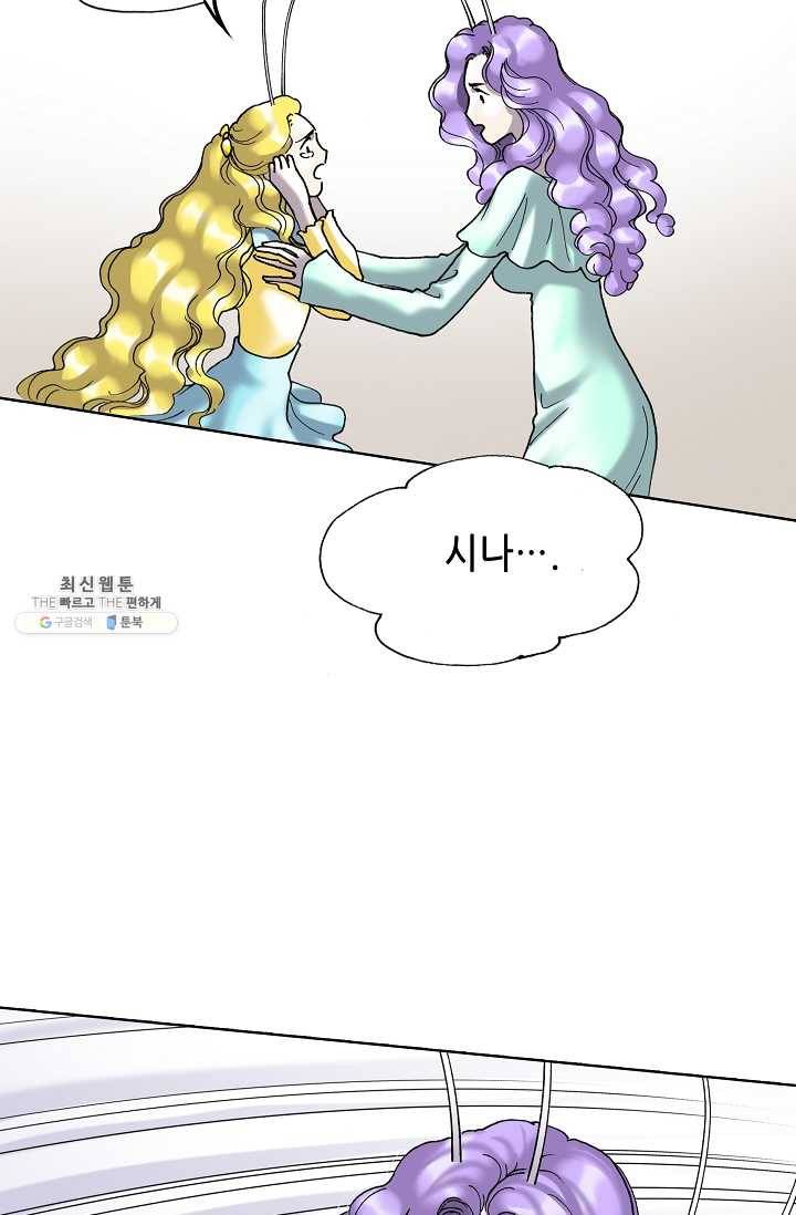 카야 137화 part1 각인 19
