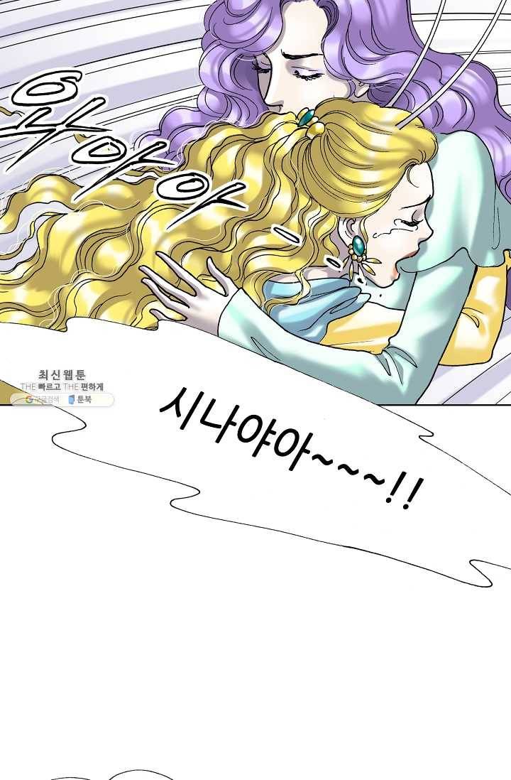 카야 137화 part1 각인 20