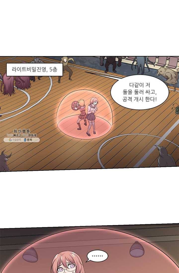 내 사랑 달기 38화 1