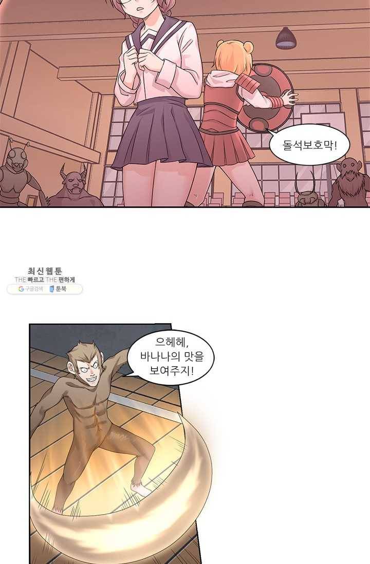 내 사랑 달기 38화 2