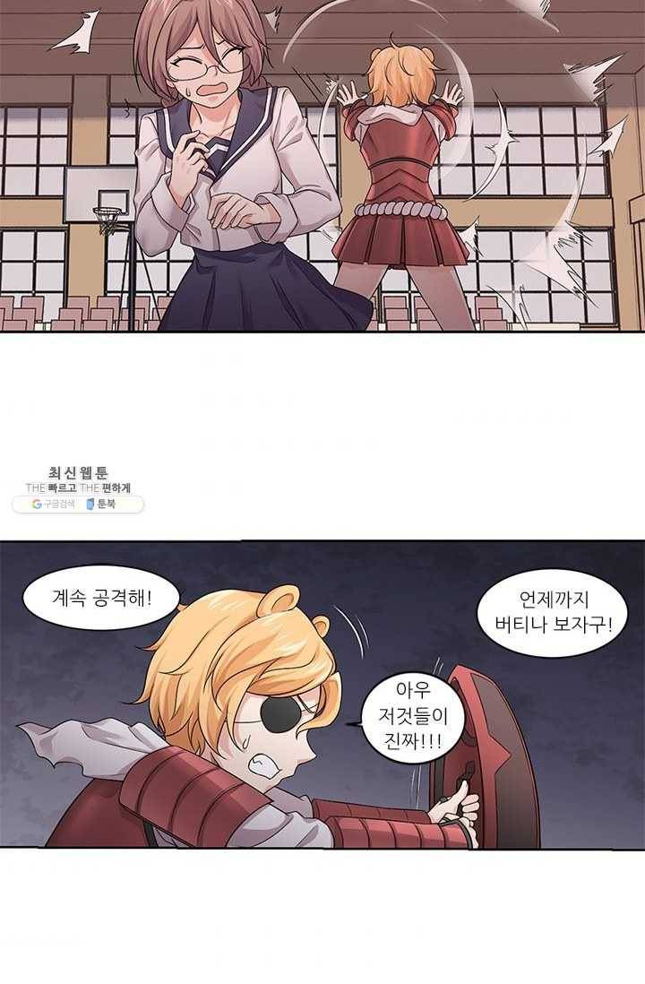 내 사랑 달기 38화 4