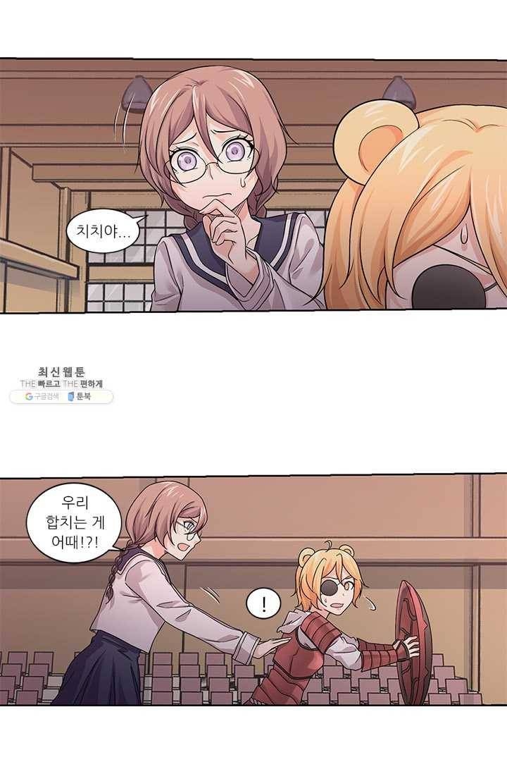 내 사랑 달기 38화 5