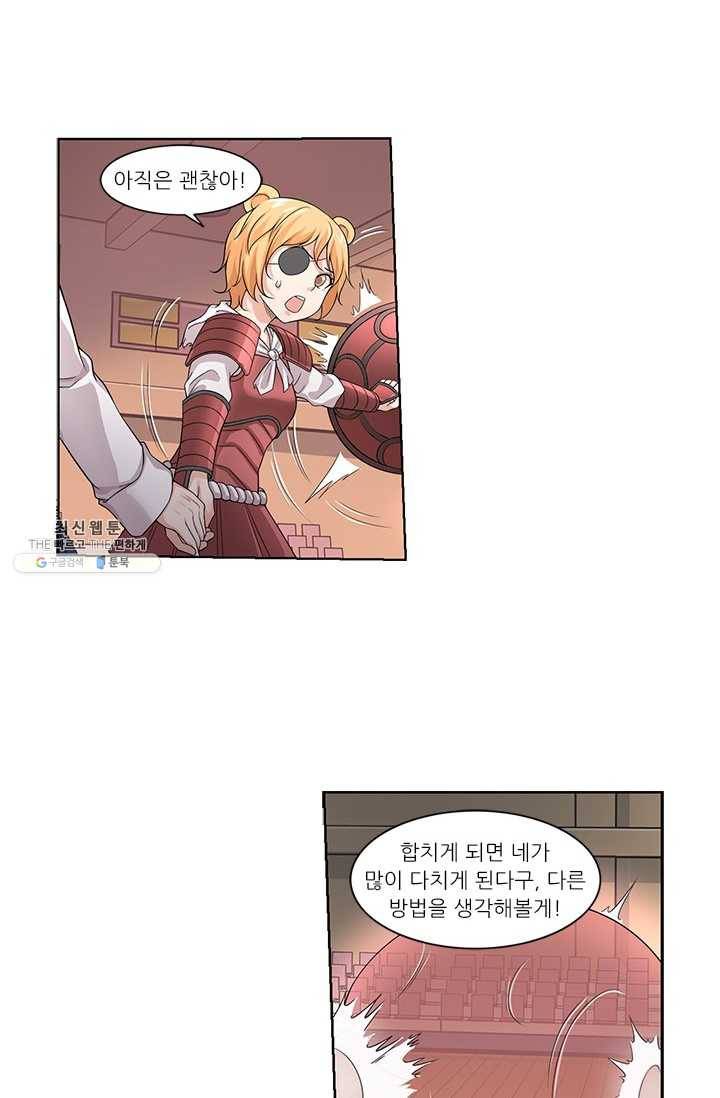 내 사랑 달기 38화 6