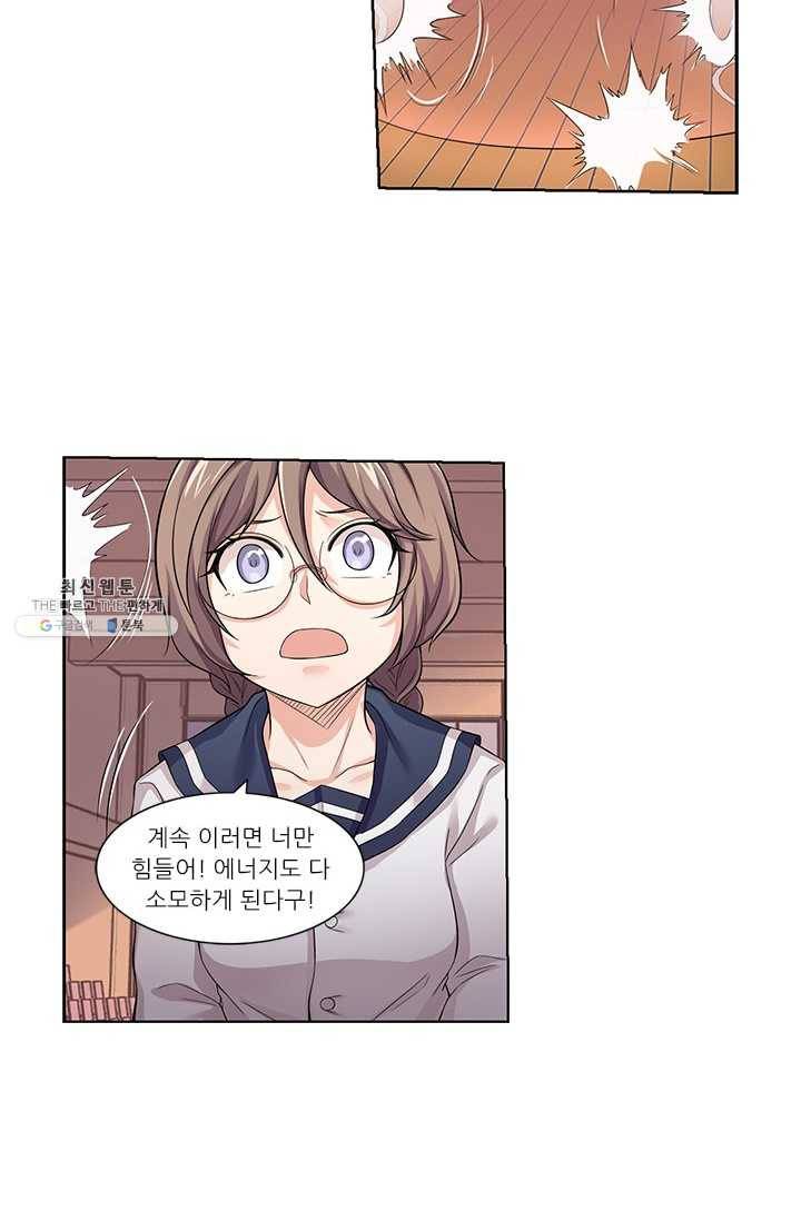 내 사랑 달기 38화 7