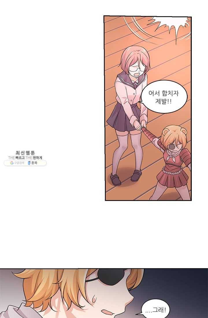 내 사랑 달기 38화 8