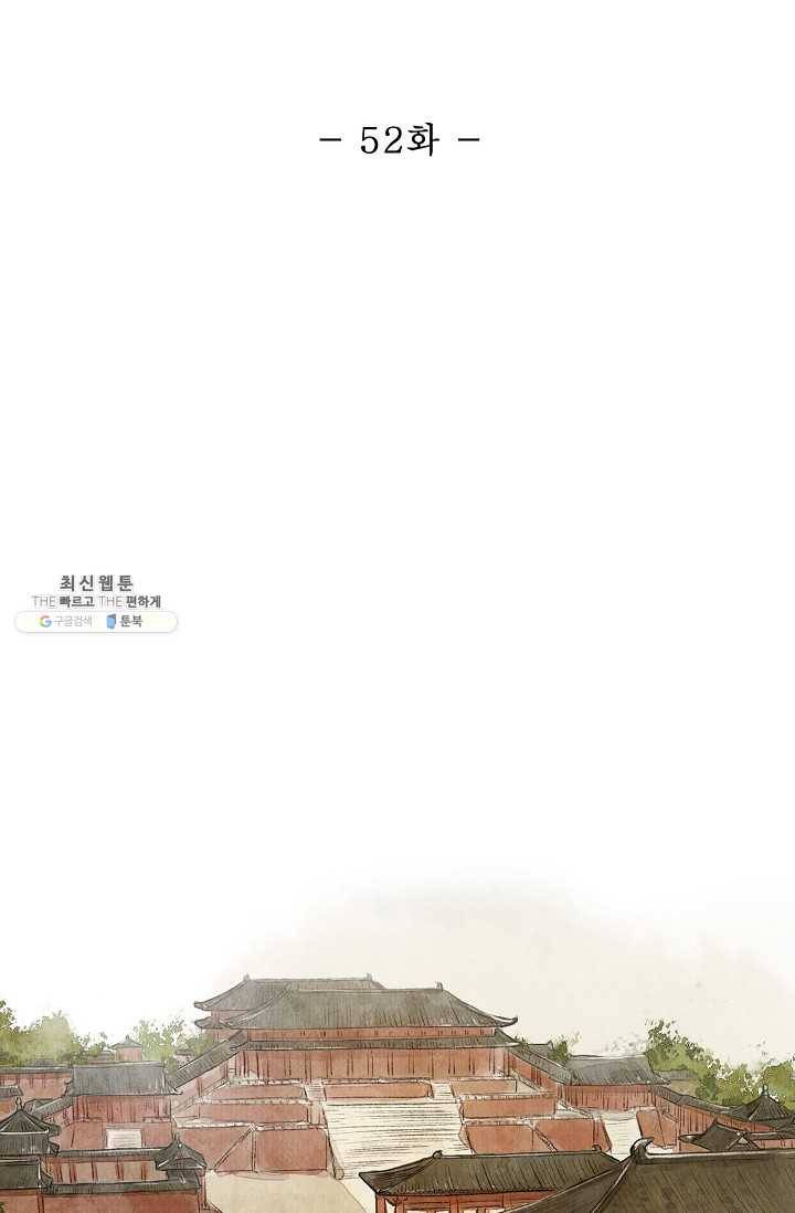 랑야방 52화 2