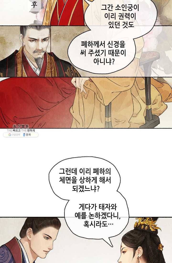 랑야방 52화 5