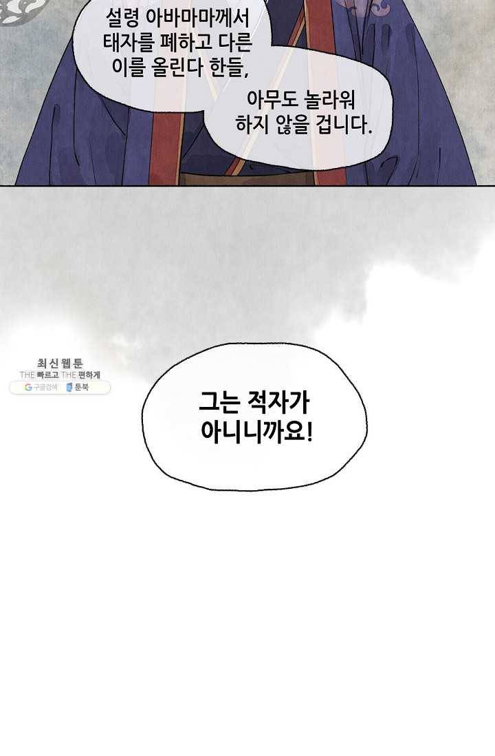 랑야방 52화 8