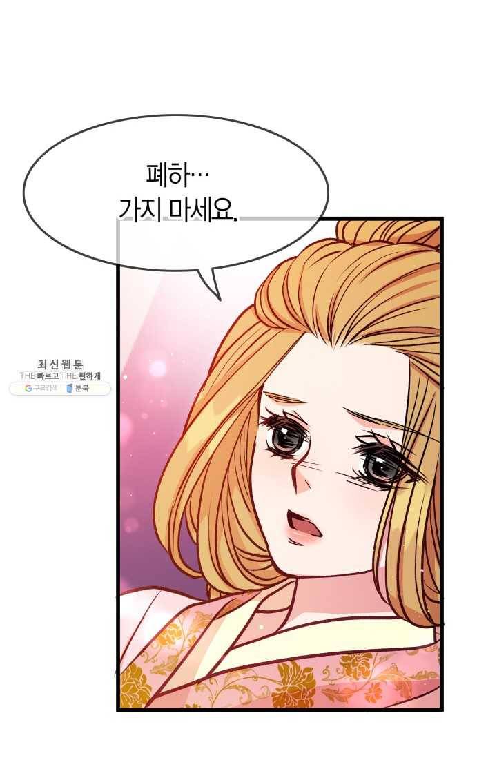 사막의 신부 33화 4