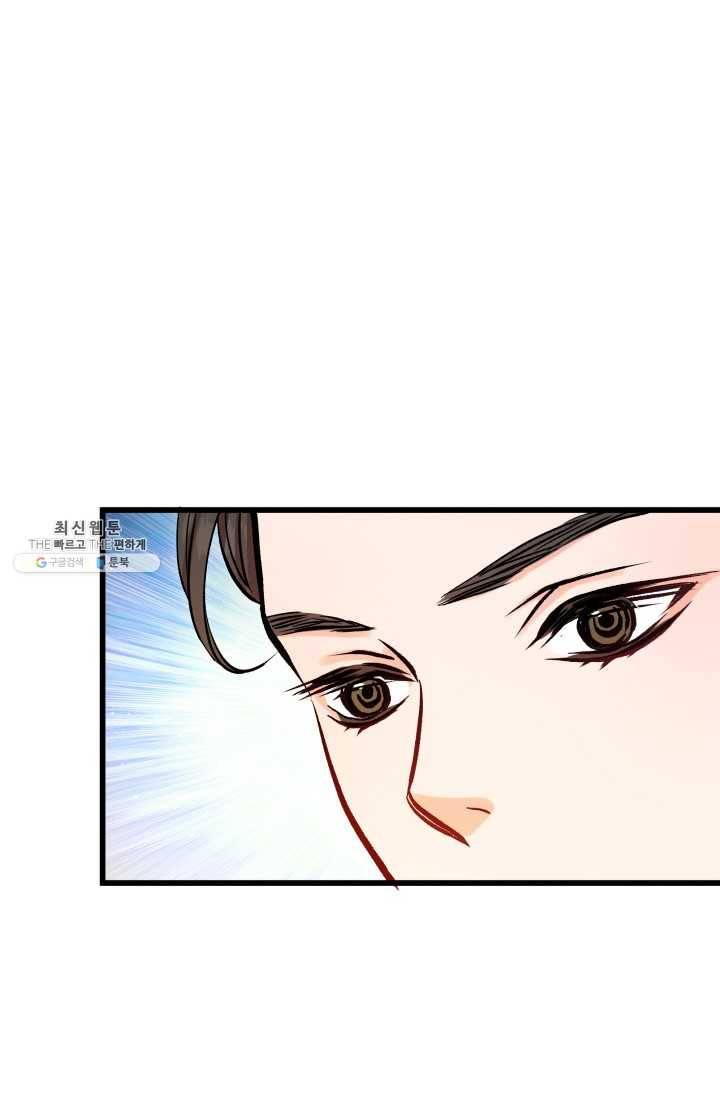 사막의 신부 33화 5