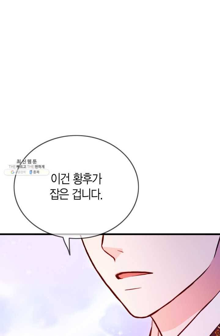 사막의 신부 33화 6