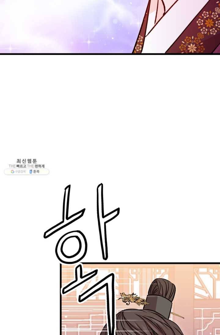 사막의 신부 33화 7