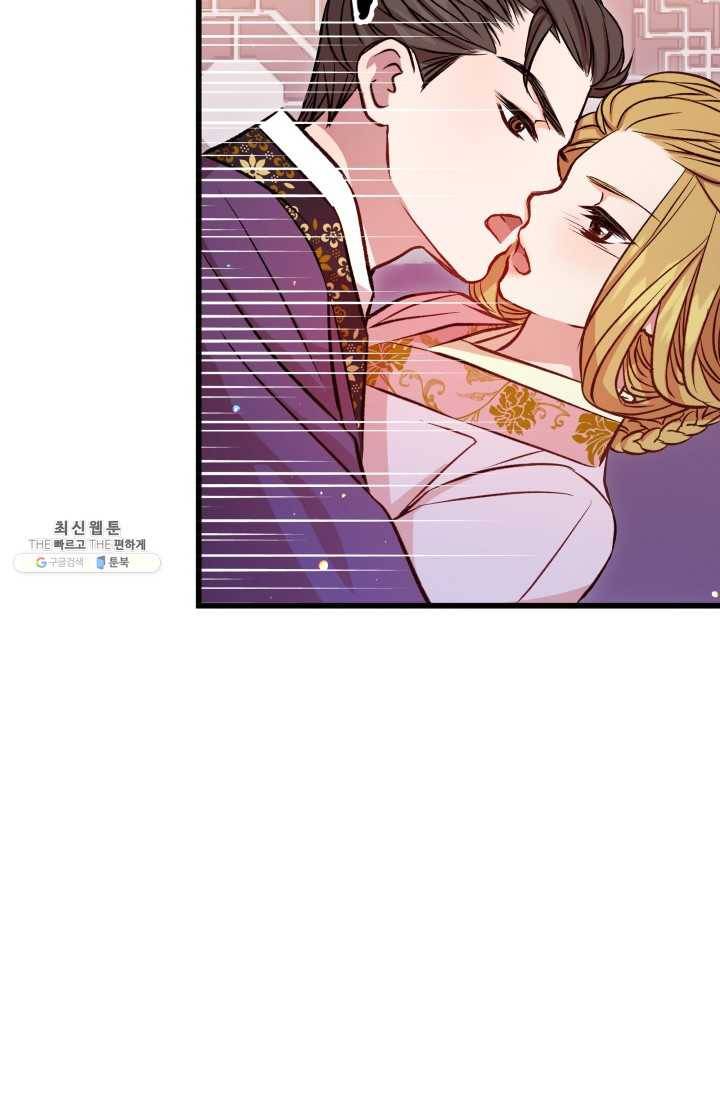 사막의 신부 33화 8