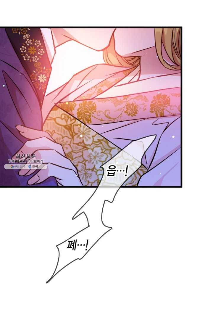 사막의 신부 33화 9