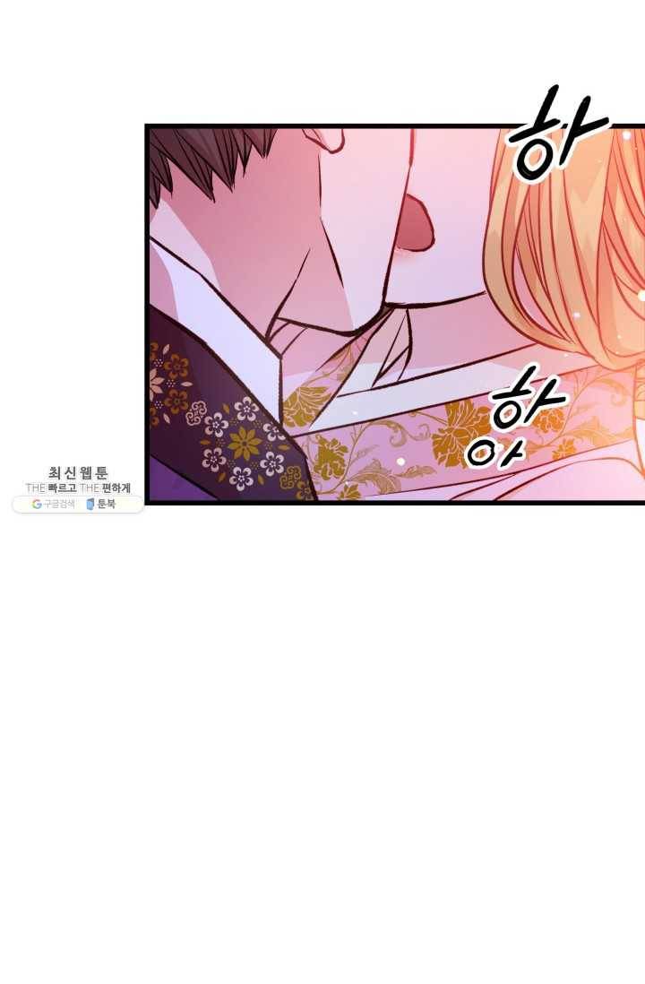 사막의 신부 33화 10