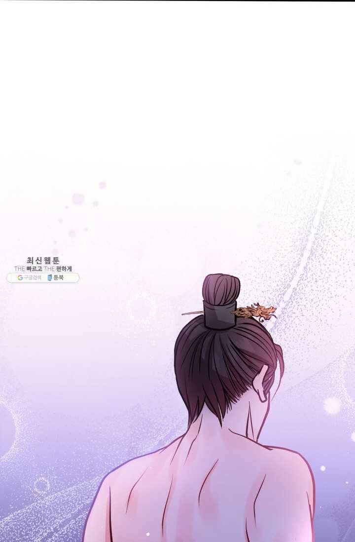 사막의 신부 33화 12