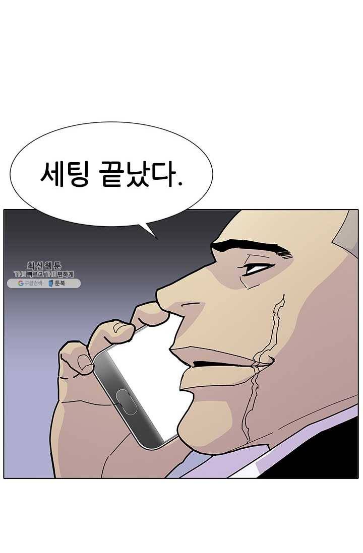 갱스쿨2 시즌2 57화 5