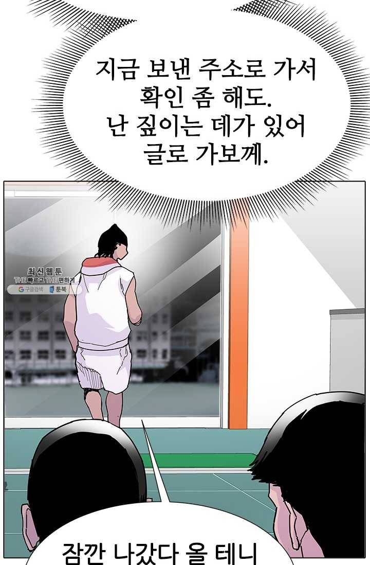 갱스쿨2 시즌2 57화 10