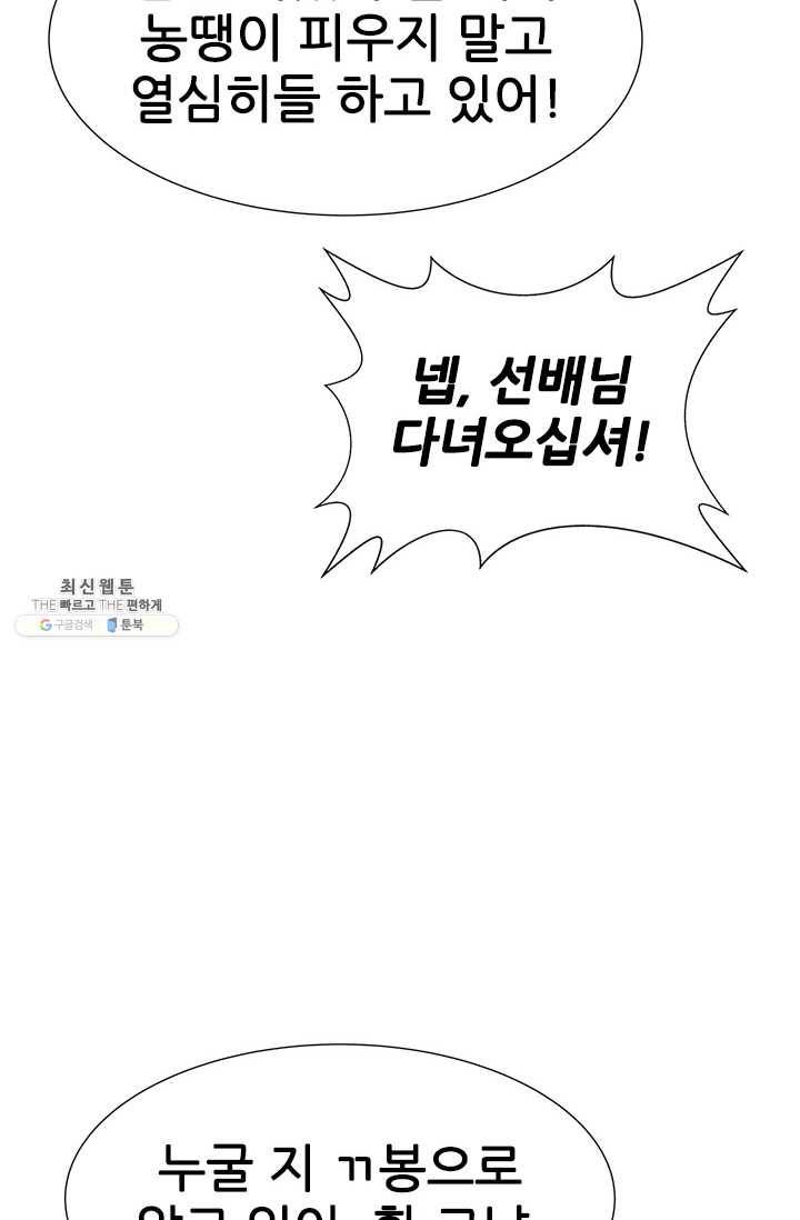갱스쿨2 시즌2 57화 11