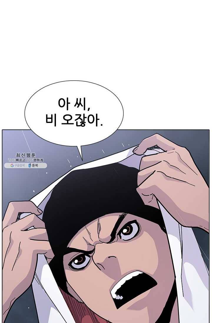 갱스쿨2 시즌2 57화 15
