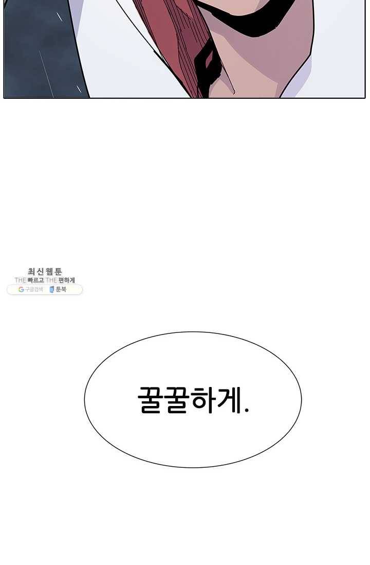갱스쿨2 시즌2 57화 16