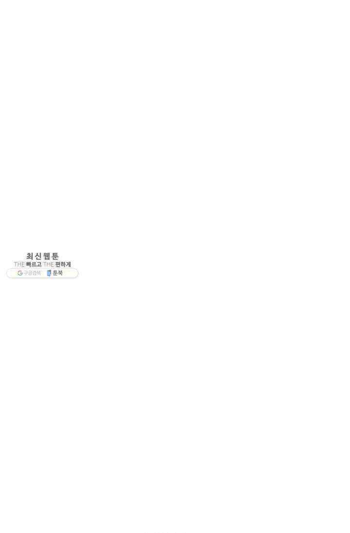 갱스쿨2 시즌2 57화 17