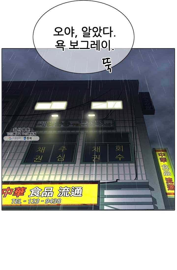 갱스쿨2 시즌2 57화 18