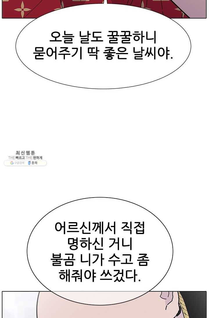 갱스쿨2 시즌2 57화 20