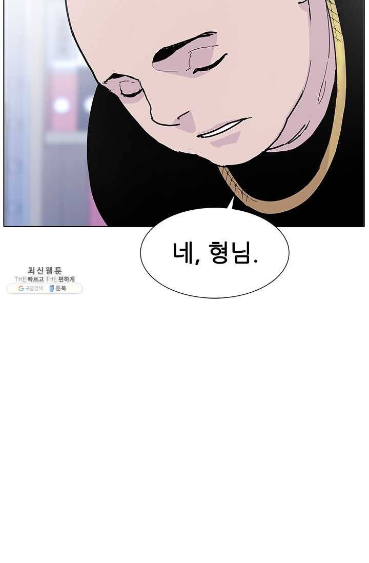 갱스쿨2 시즌2 57화 21