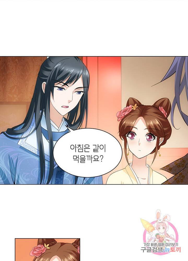 황자님 거기 있어줄래요 84화 5