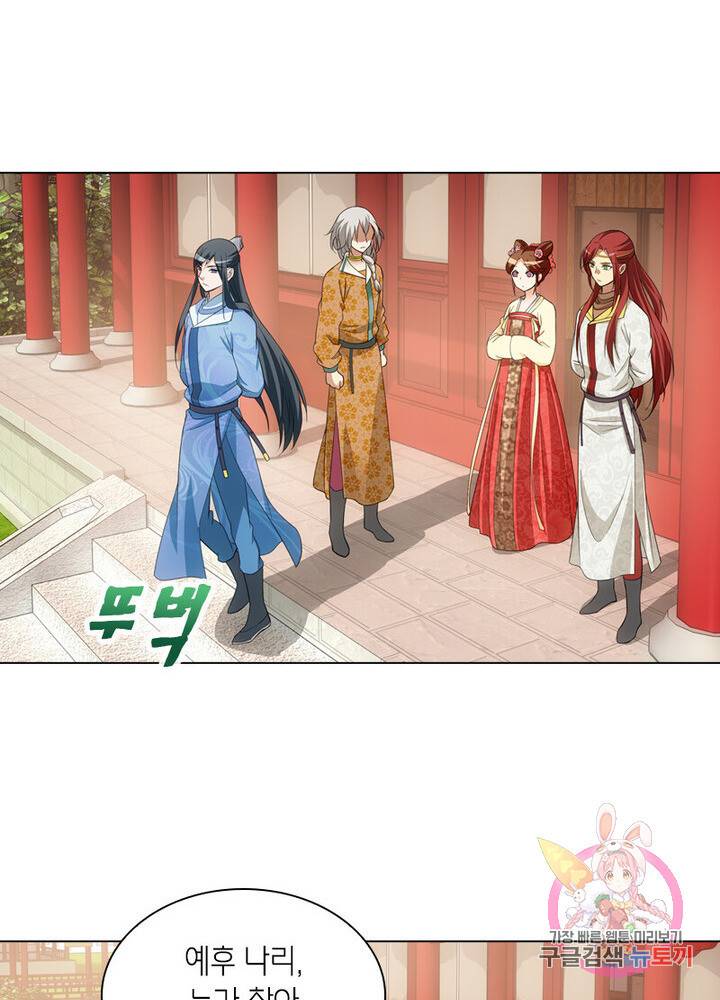 황자님 거기 있어줄래요 84화 8