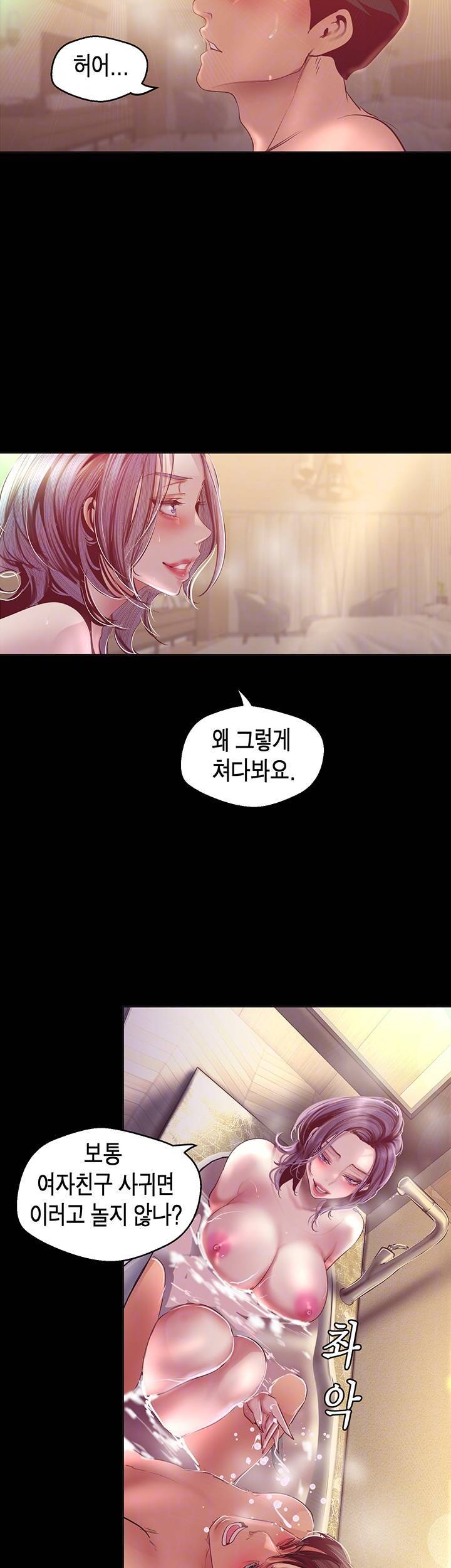 멋진 신세계 102화 6
