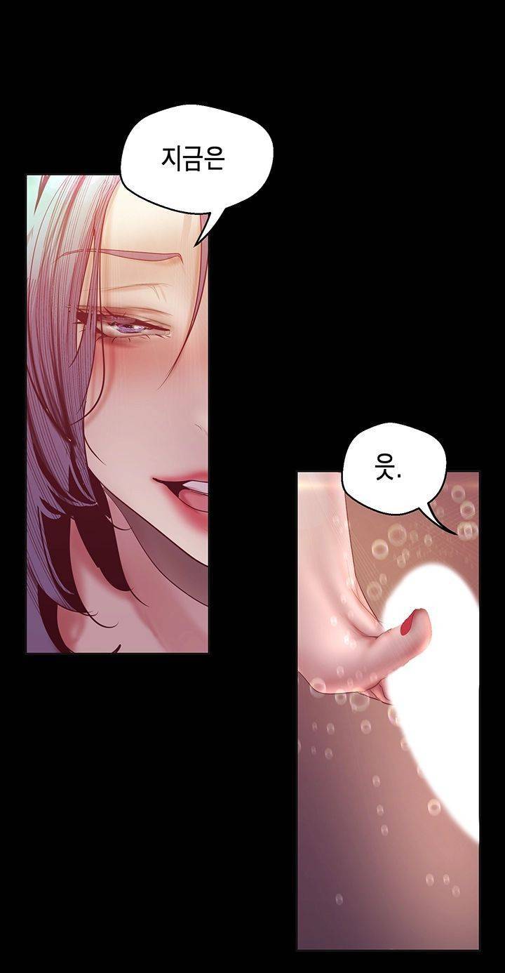 멋진 신세계 102화 10