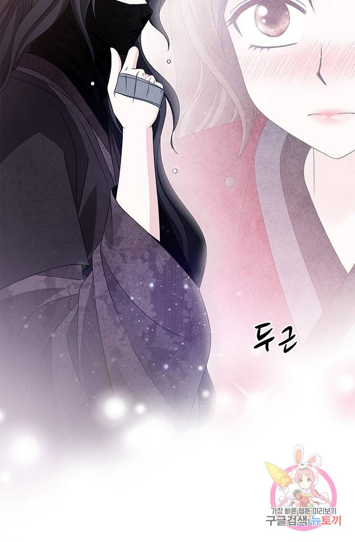 폐월화 : 야수의 꽃 21화 2