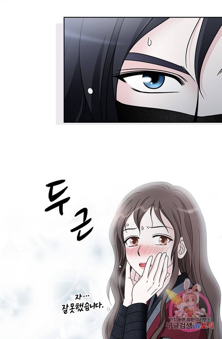 폐월화 : 야수의 꽃 21화 3