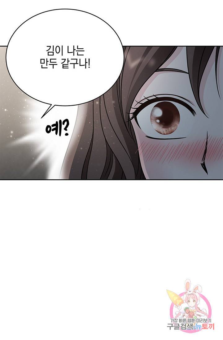 폐월화 : 야수의 꽃 21화 6
