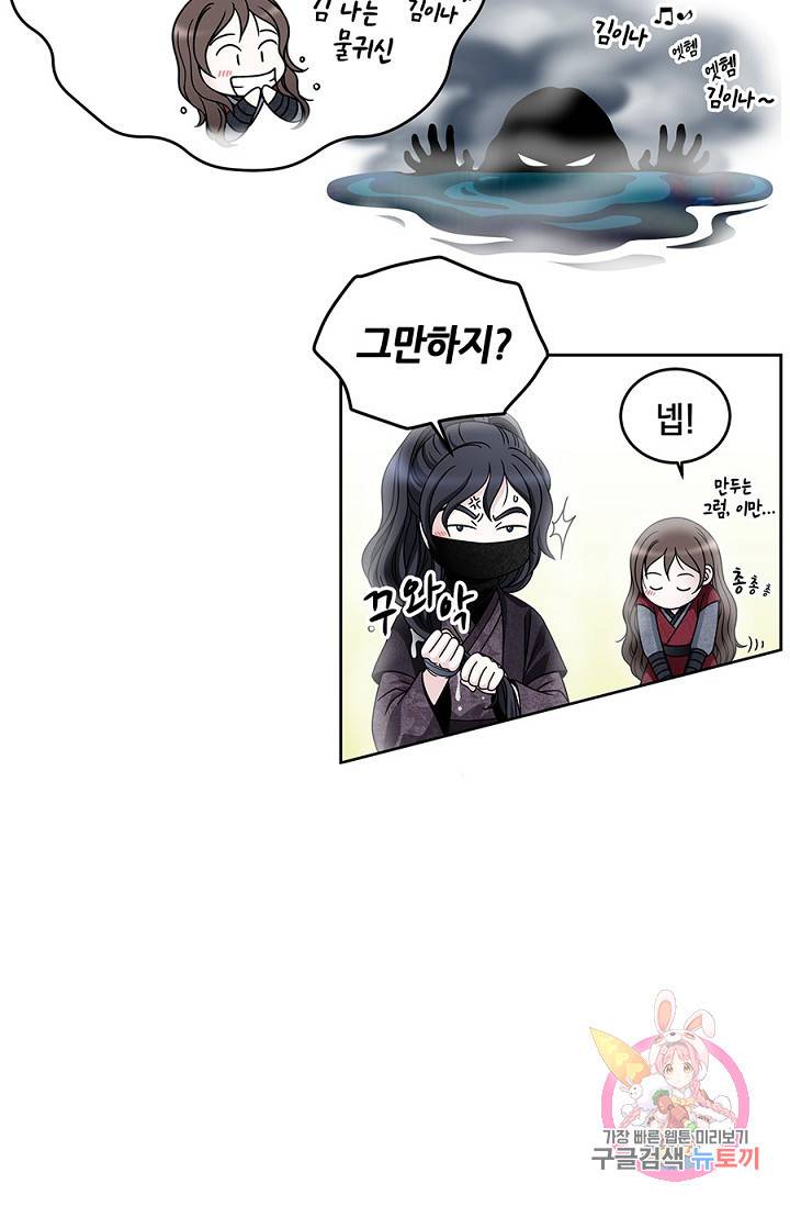 폐월화 : 야수의 꽃 21화 10