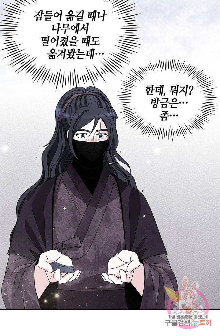 폐월화 : 야수의 꽃 21화 14