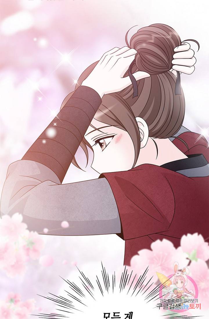 폐월화 : 야수의 꽃 21화 19