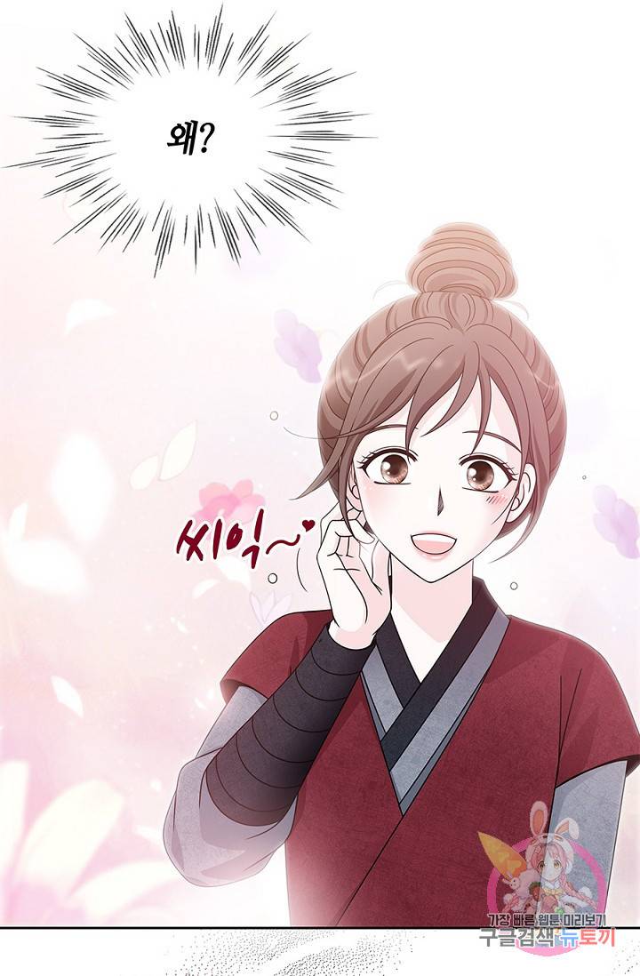 폐월화 : 야수의 꽃 21화 23